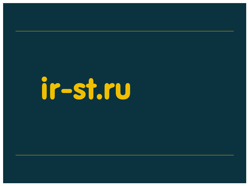 сделать скриншот ir-st.ru