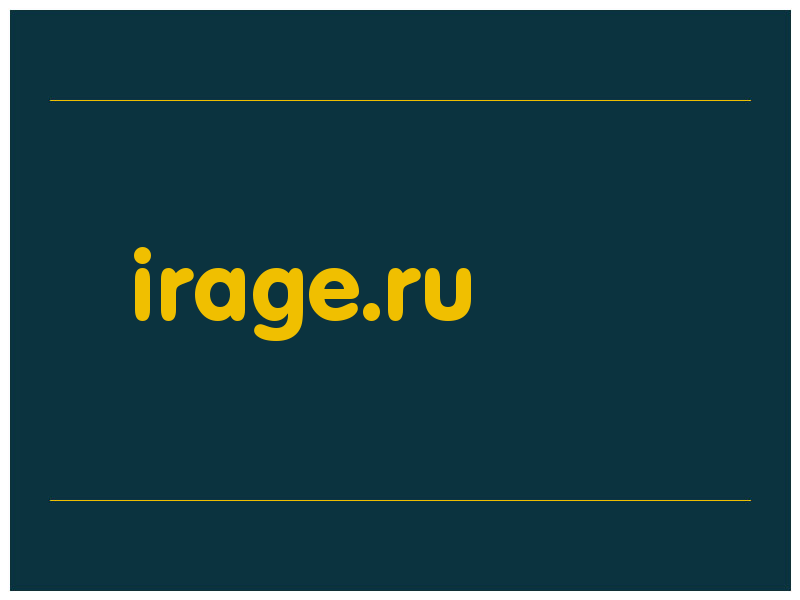 сделать скриншот irage.ru