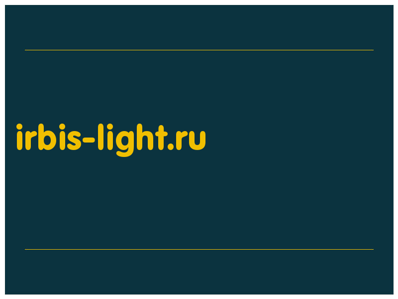 сделать скриншот irbis-light.ru