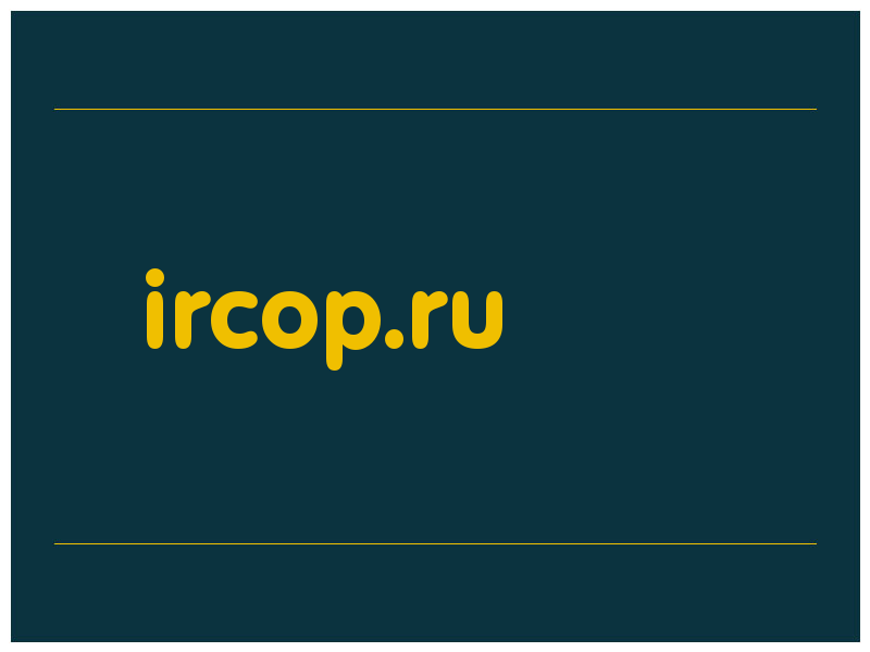 сделать скриншот ircop.ru