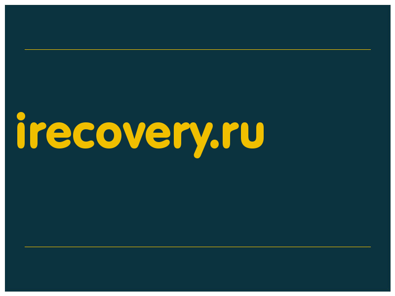сделать скриншот irecovery.ru