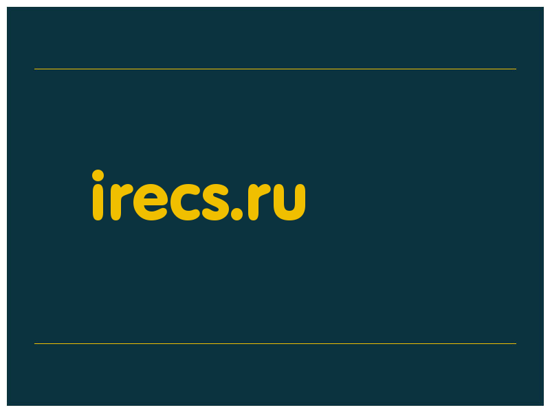 сделать скриншот irecs.ru