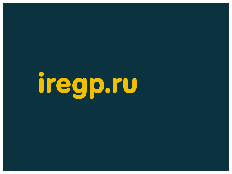 сделать скриншот iregp.ru