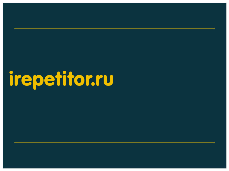 сделать скриншот irepetitor.ru