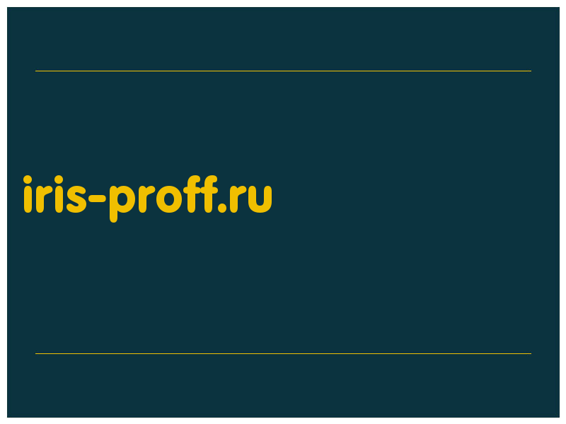 сделать скриншот iris-proff.ru