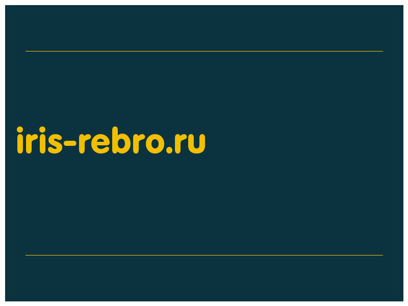 сделать скриншот iris-rebro.ru