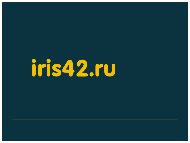 сделать скриншот iris42.ru