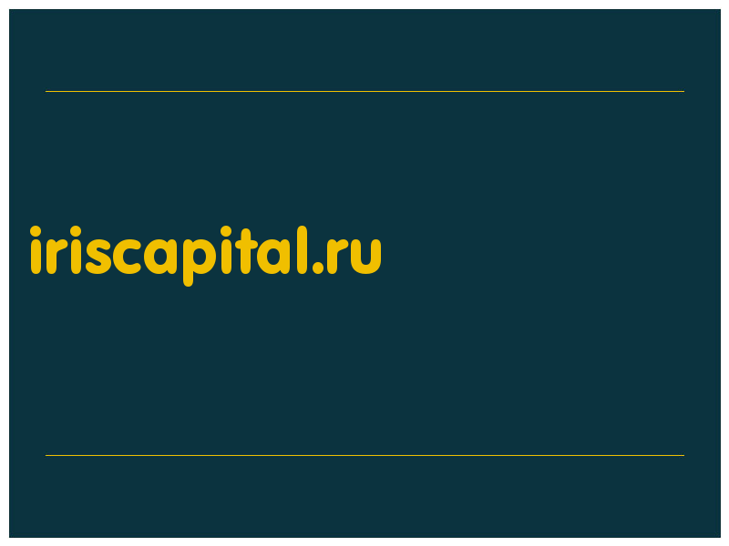 сделать скриншот iriscapital.ru