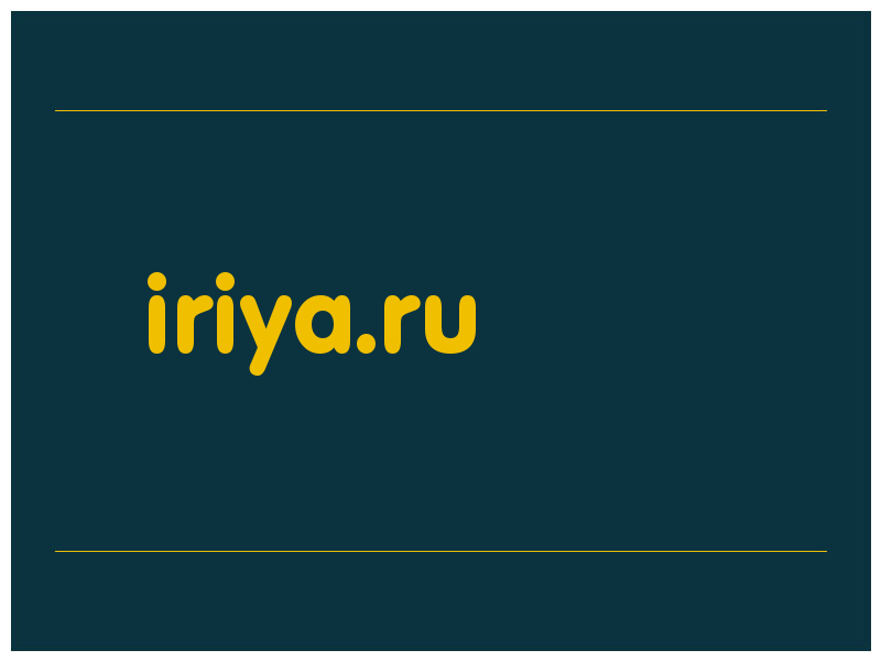 сделать скриншот iriya.ru