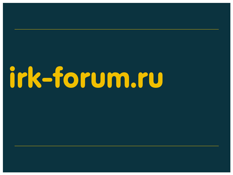 сделать скриншот irk-forum.ru