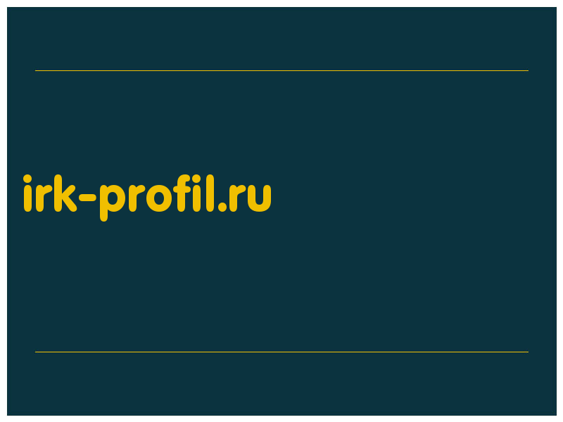 сделать скриншот irk-profil.ru