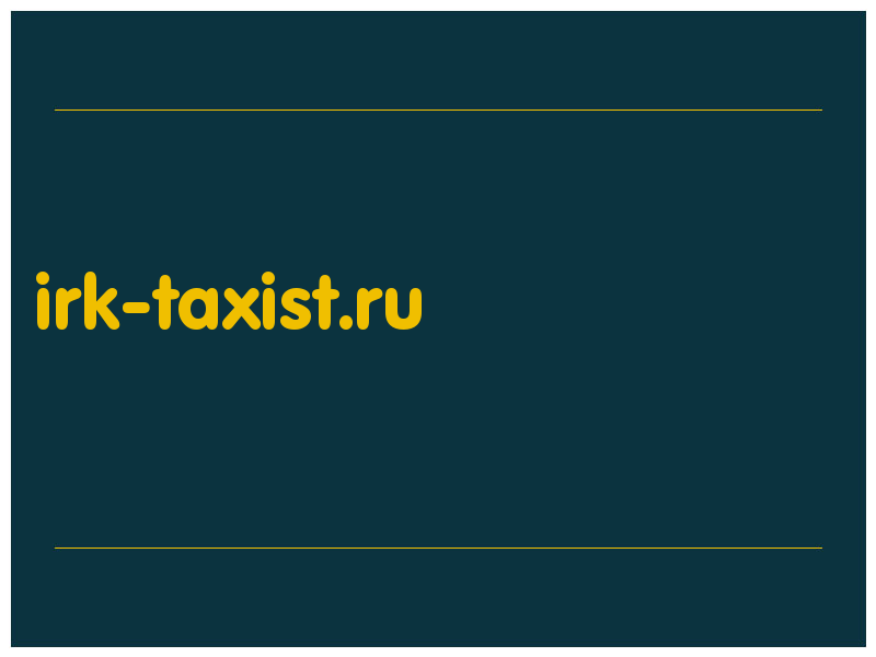 сделать скриншот irk-taxist.ru