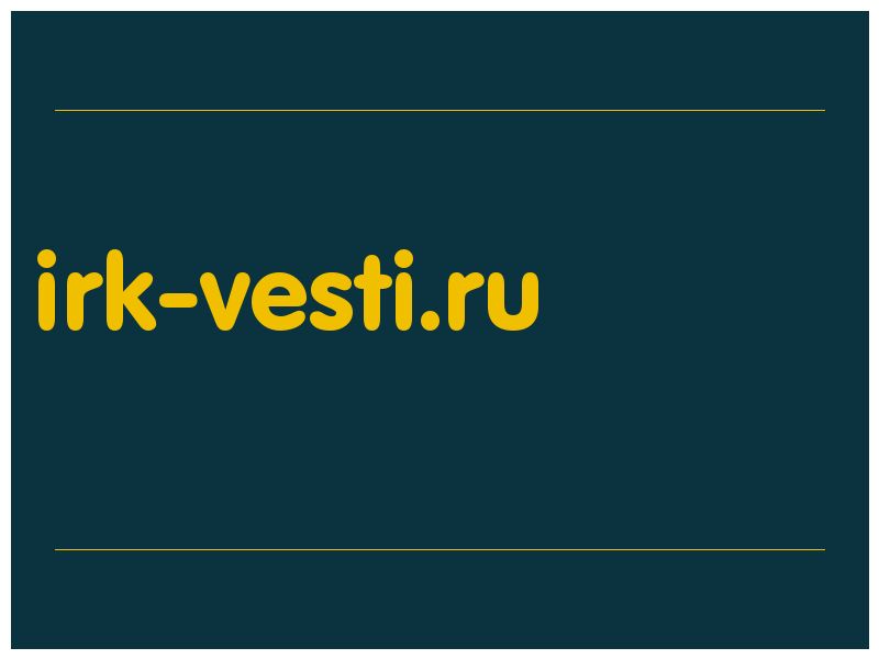 сделать скриншот irk-vesti.ru