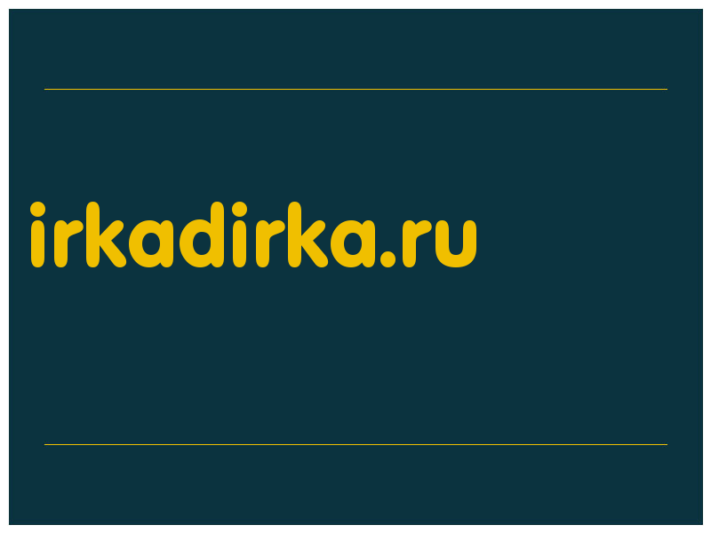 сделать скриншот irkadirka.ru