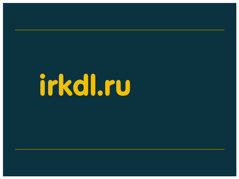 сделать скриншот irkdl.ru