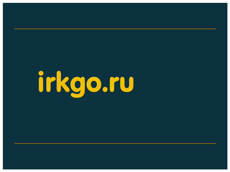 сделать скриншот irkgo.ru