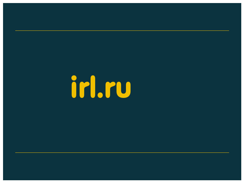 сделать скриншот irl.ru