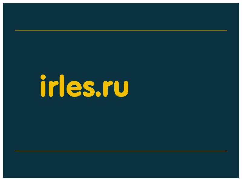 сделать скриншот irles.ru