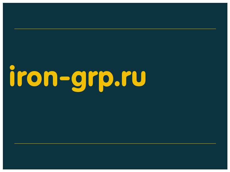 сделать скриншот iron-grp.ru