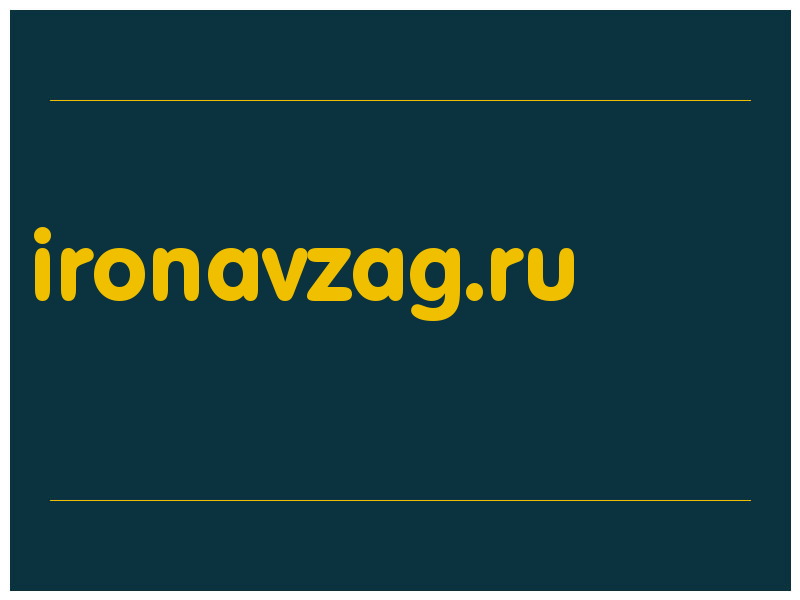сделать скриншот ironavzag.ru