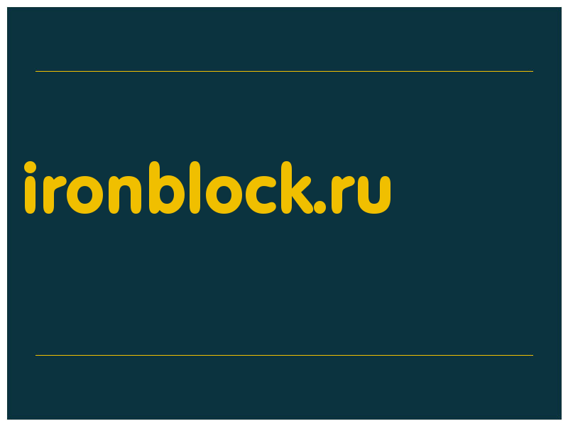 сделать скриншот ironblock.ru