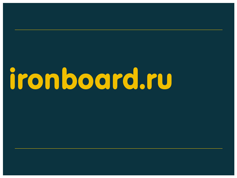 сделать скриншот ironboard.ru
