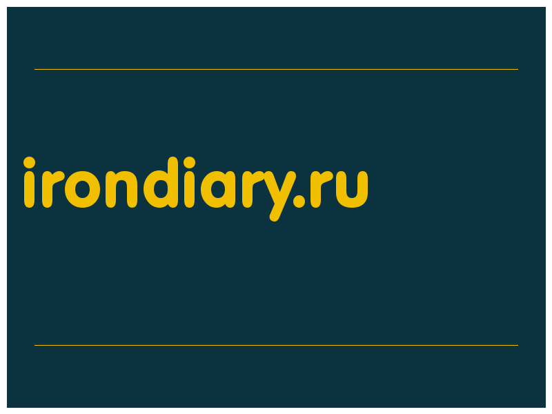 сделать скриншот irondiary.ru