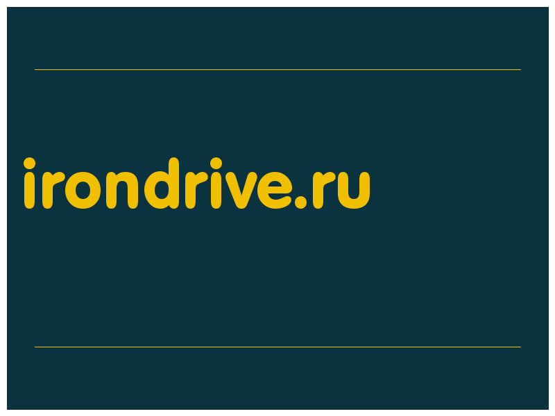 сделать скриншот irondrive.ru