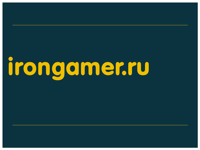 сделать скриншот irongamer.ru