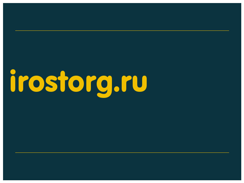 сделать скриншот irostorg.ru