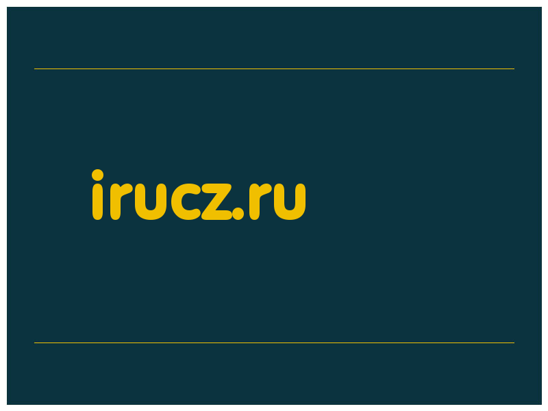 сделать скриншот irucz.ru