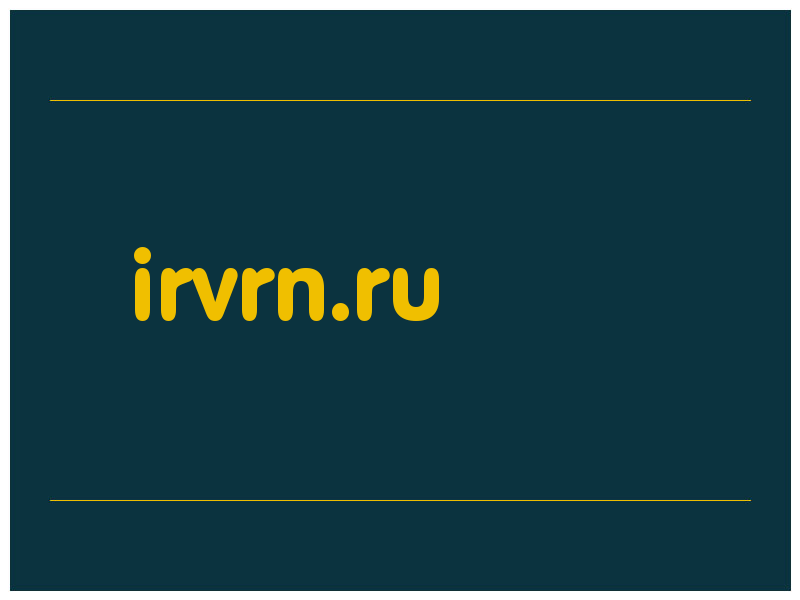 сделать скриншот irvrn.ru