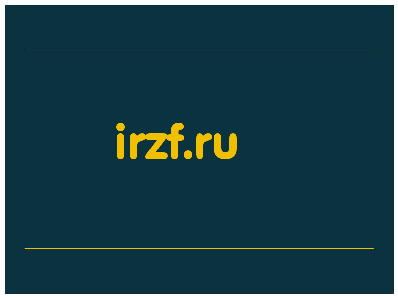 сделать скриншот irzf.ru
