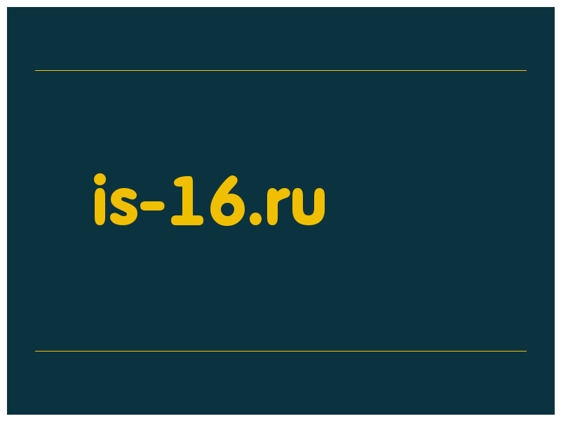 сделать скриншот is-16.ru