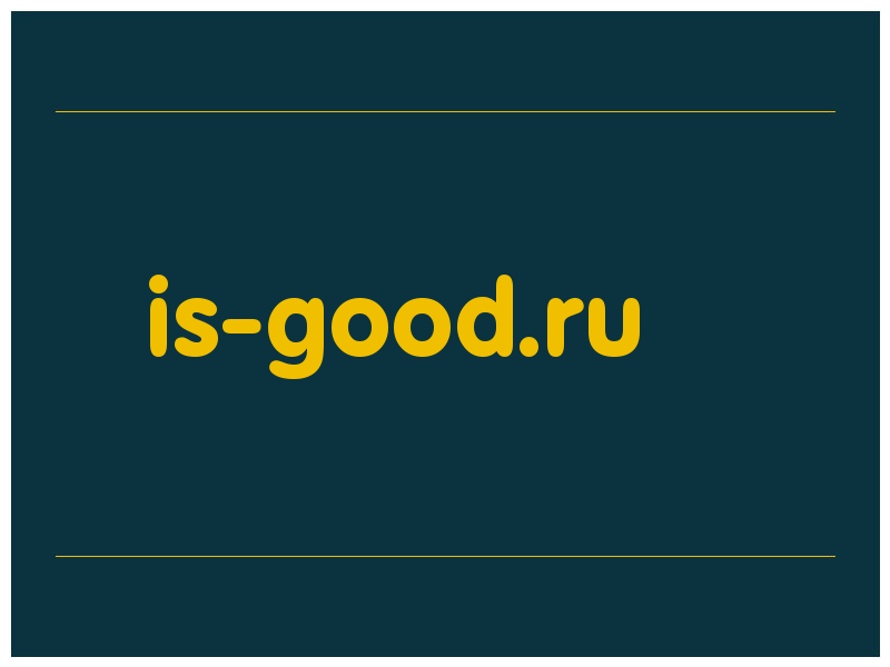 сделать скриншот is-good.ru