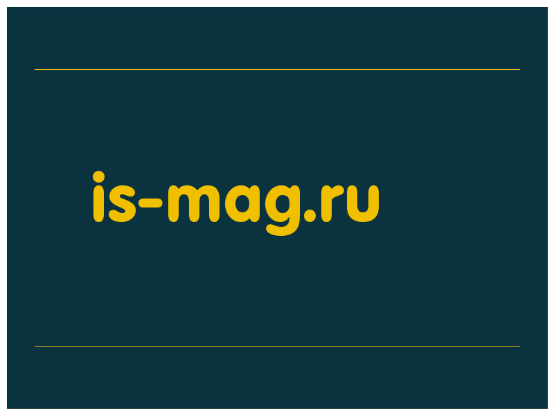 сделать скриншот is-mag.ru