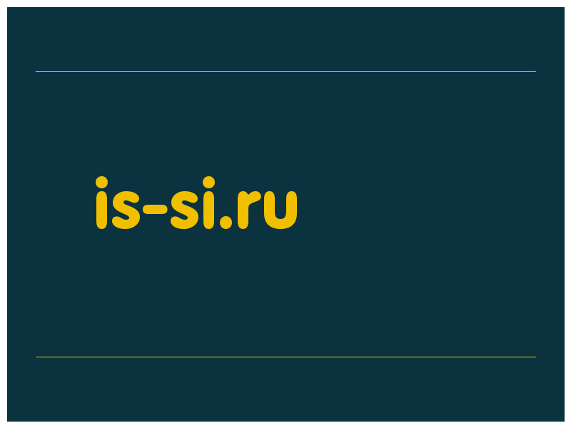 сделать скриншот is-si.ru
