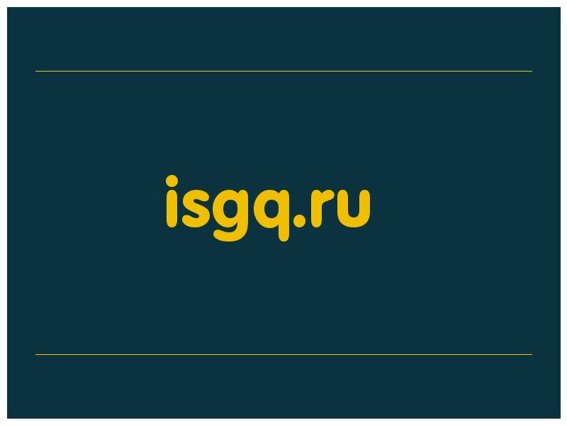 сделать скриншот isgq.ru