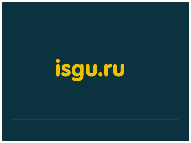 сделать скриншот isgu.ru