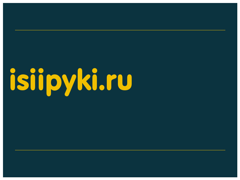 сделать скриншот isiipyki.ru
