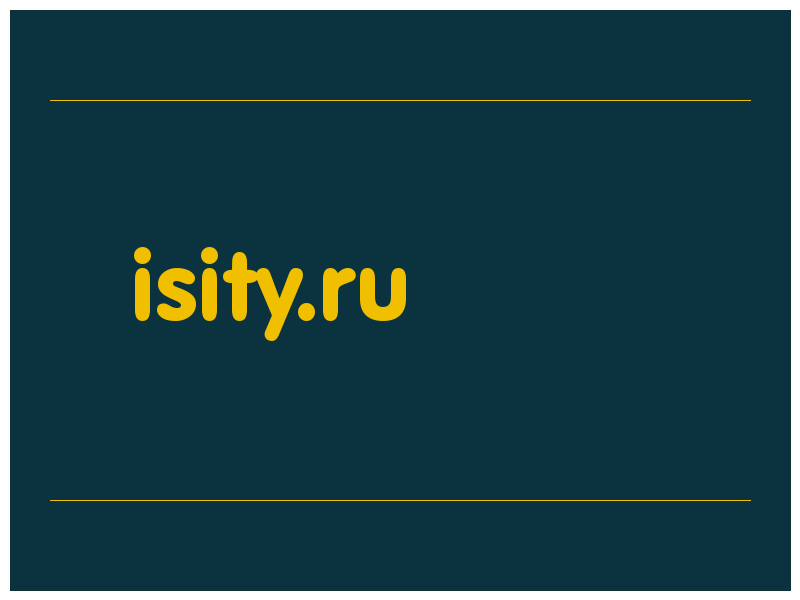 сделать скриншот isity.ru