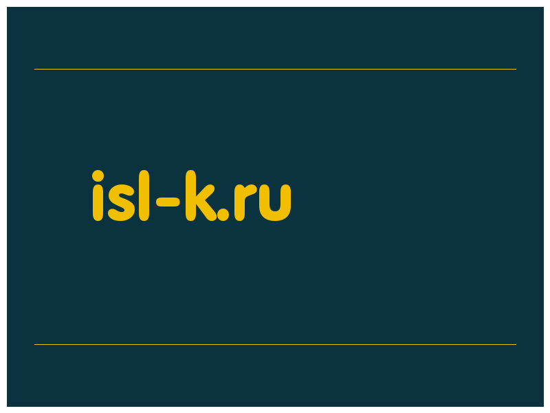 сделать скриншот isl-k.ru