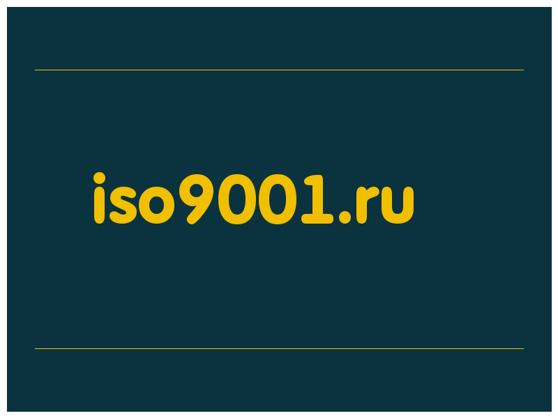 сделать скриншот iso9001.ru