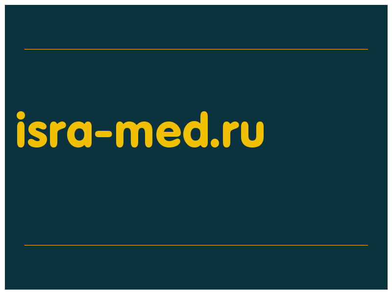сделать скриншот isra-med.ru