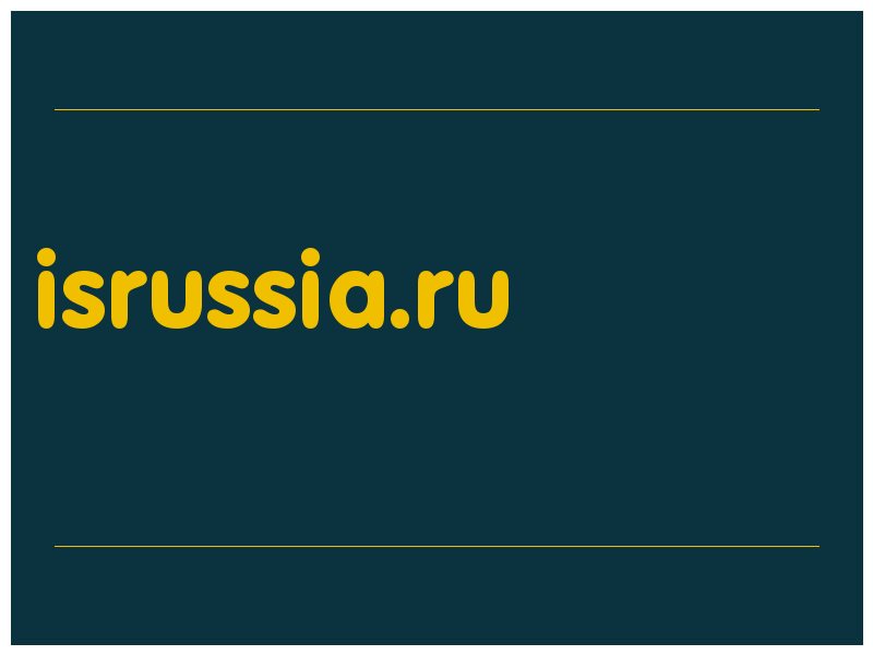 сделать скриншот isrussia.ru