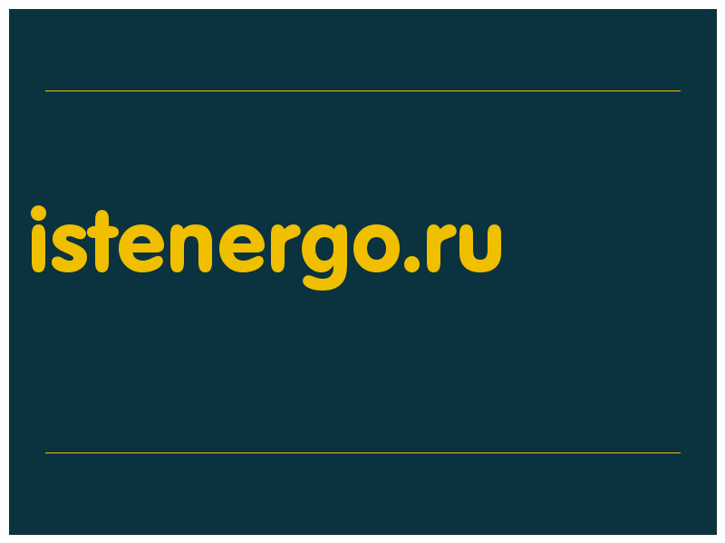 сделать скриншот istenergo.ru