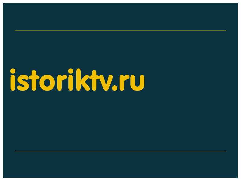 сделать скриншот istoriktv.ru