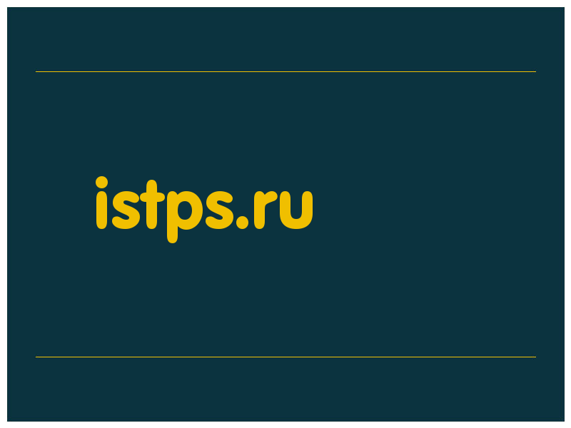 сделать скриншот istps.ru