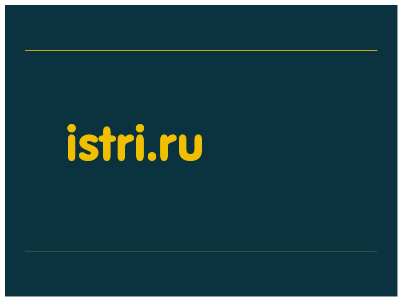 сделать скриншот istri.ru