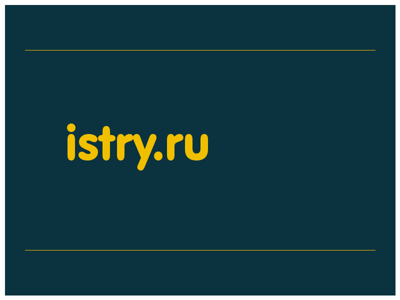 сделать скриншот istry.ru